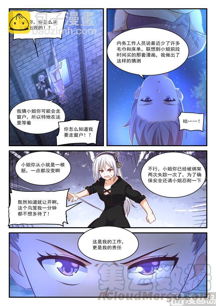 第437话 我懂我来整-第441话