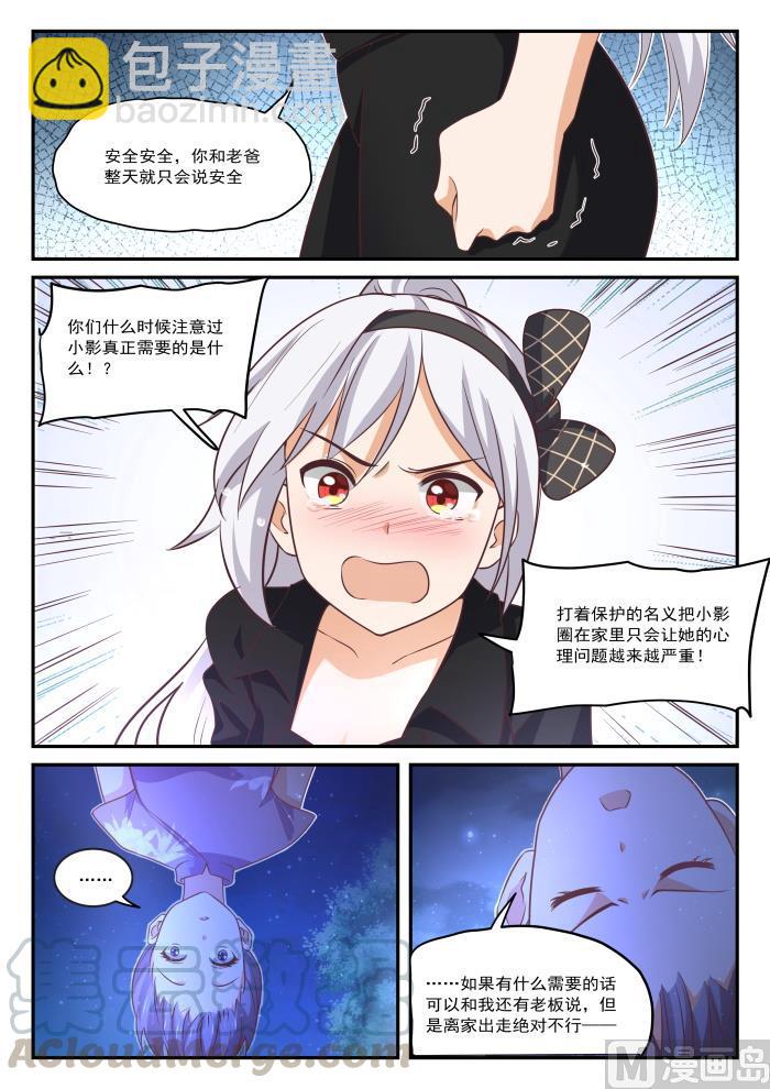 第437话 我懂我来整-第441话