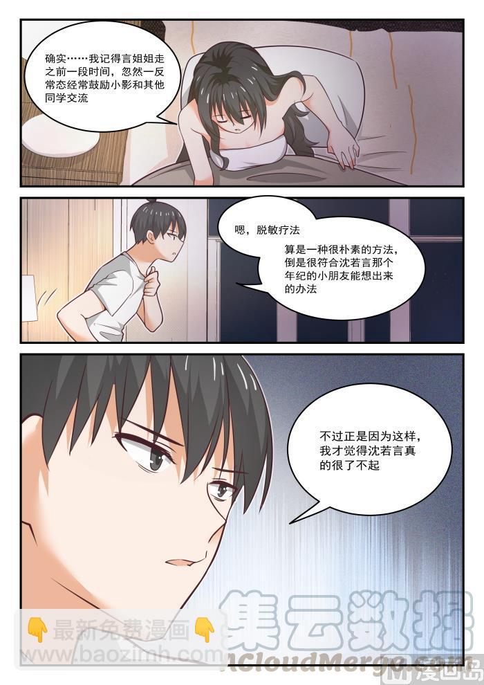 第437话 我懂我来整-第441话