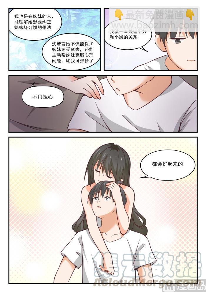 第437话 我懂我来整-第441话