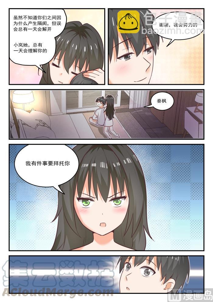 第437话 我懂我来整-第441话