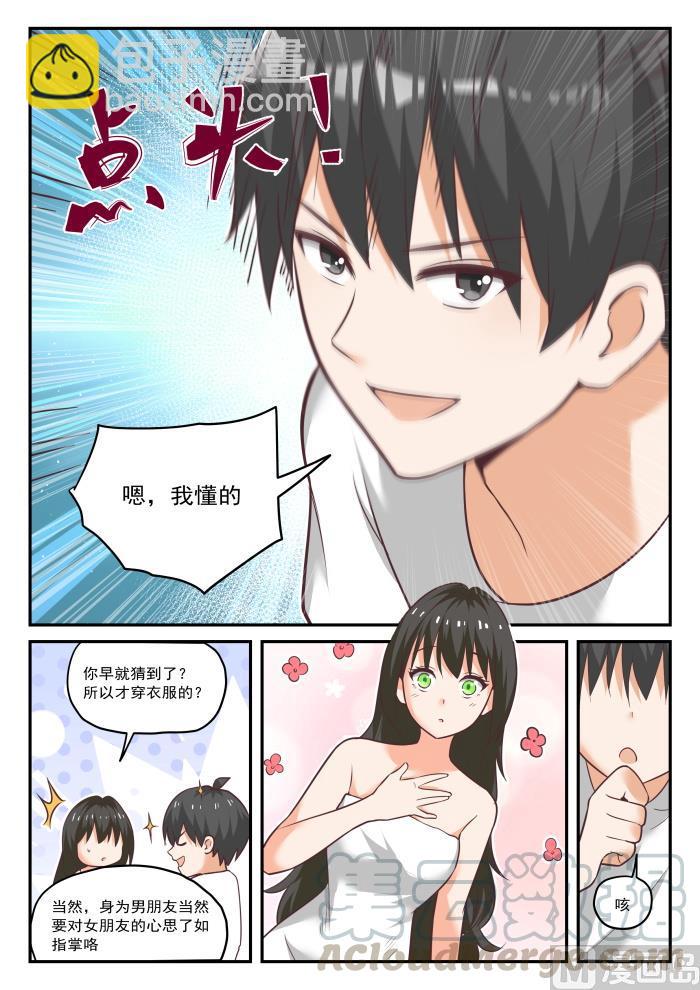 第437话 我懂我来整-第441话