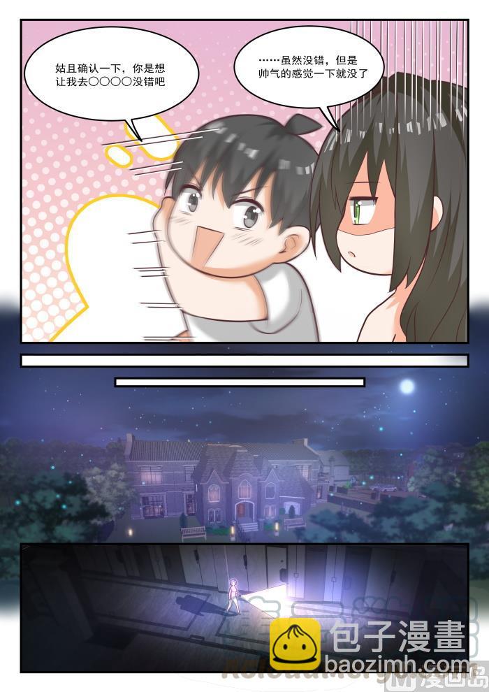 第437话 我懂我来整-第441话