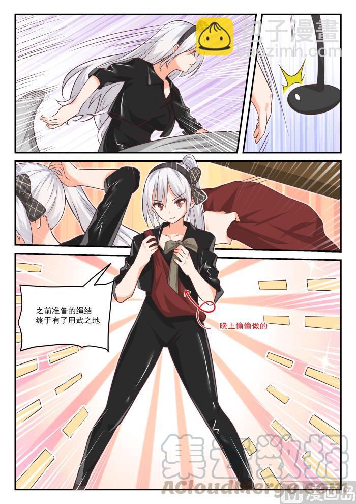 第437话 我懂我来整-第441话