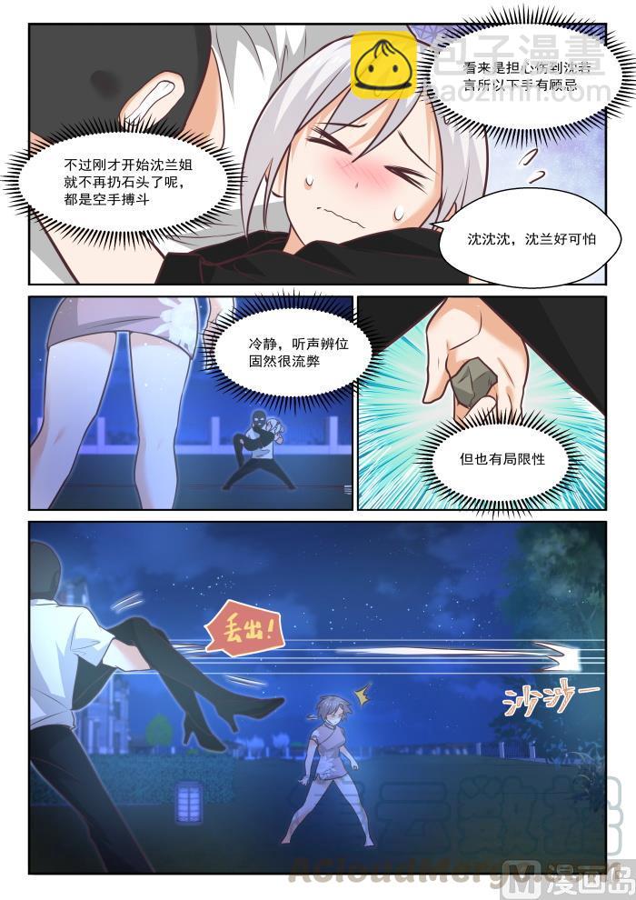 第439话 休想离开-第443话