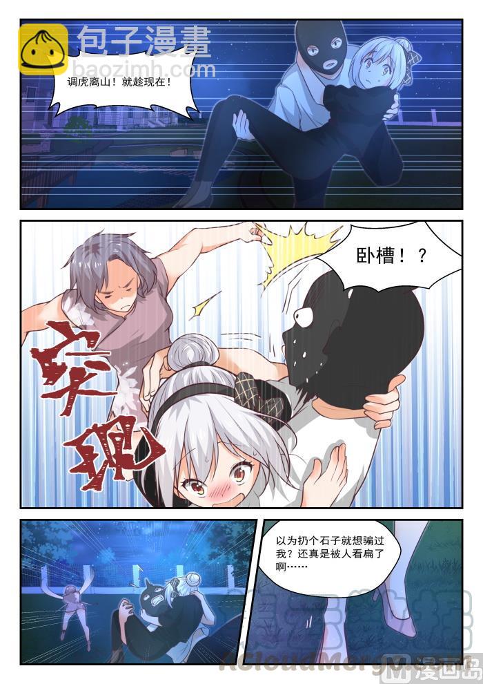 第439话 休想离开-第443话