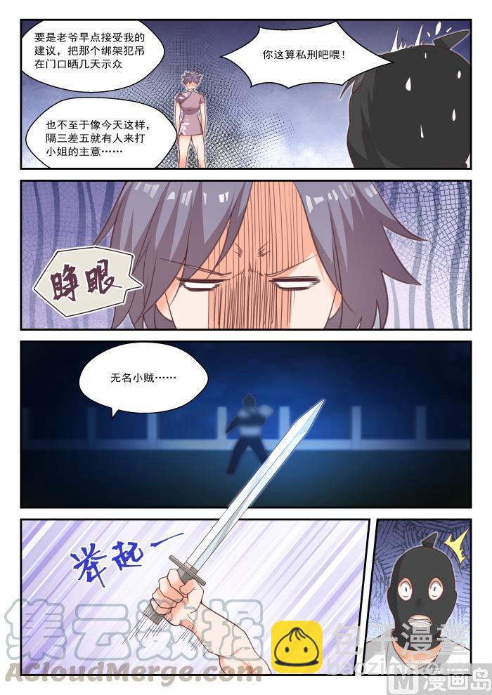 第439话 休想离开-第443话
