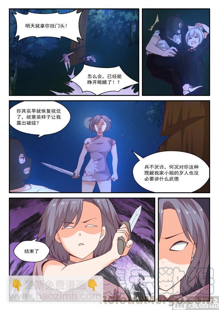 第439话 休想离开-第443话