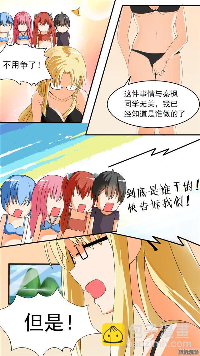 第45话 终得清白-第45话