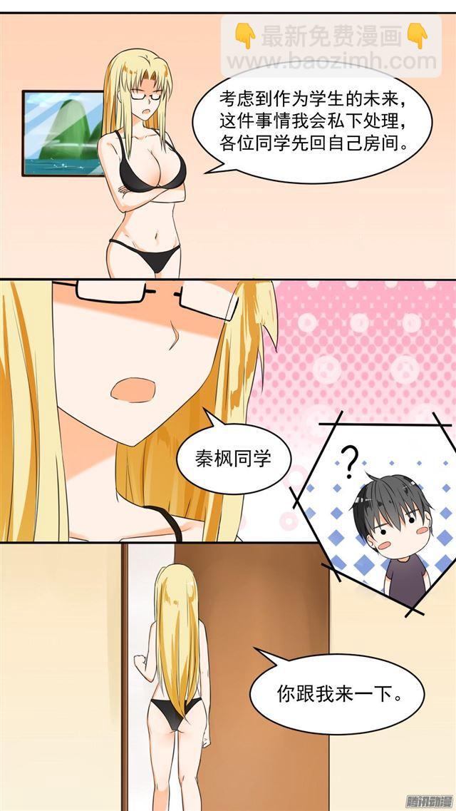 第45话 终得清白-第45话