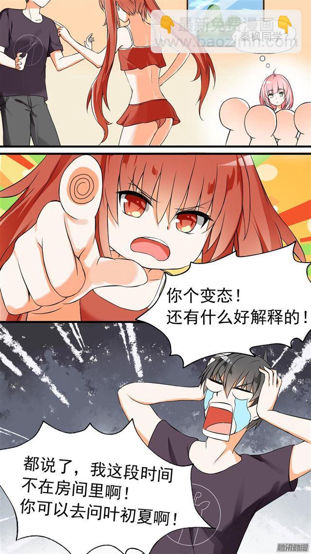 第45话 终得清白-第45话