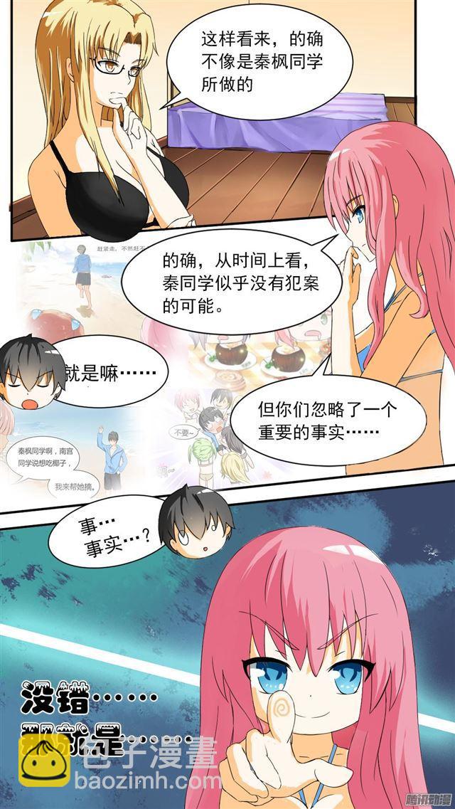 第45话 终得清白-第45话
