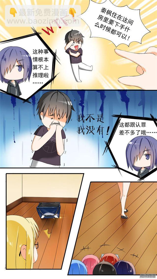 第45话 终得清白-第45话