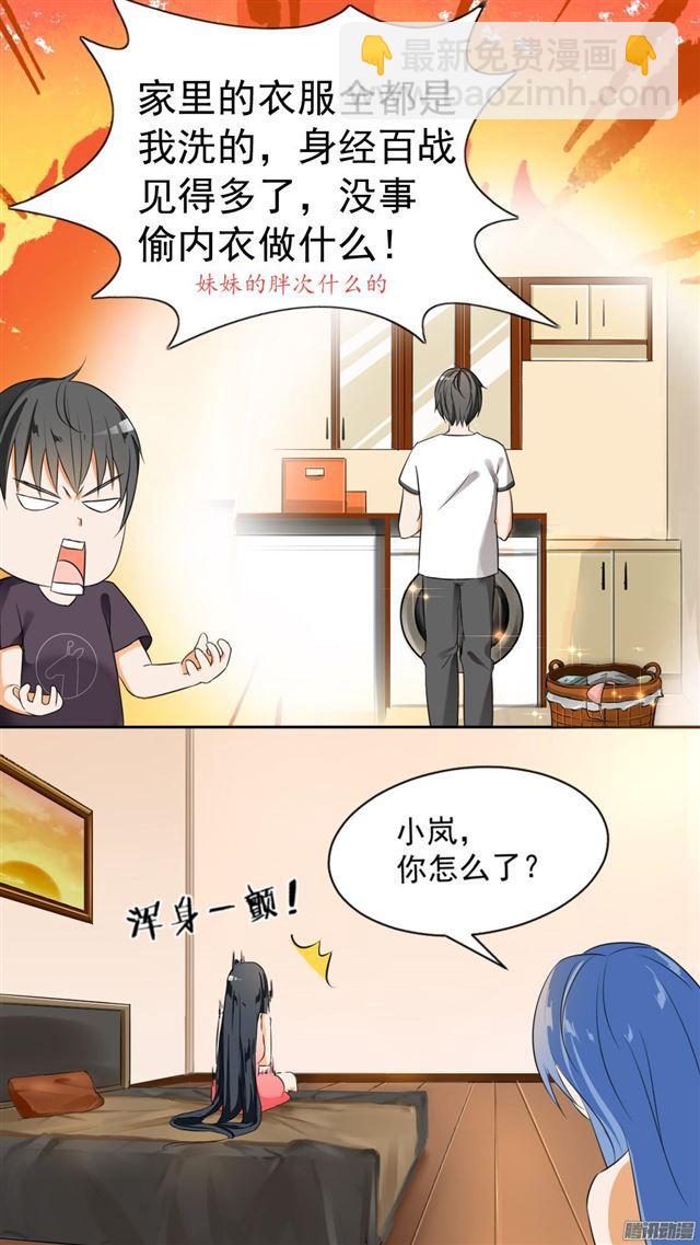 第45话 终得清白-第45话