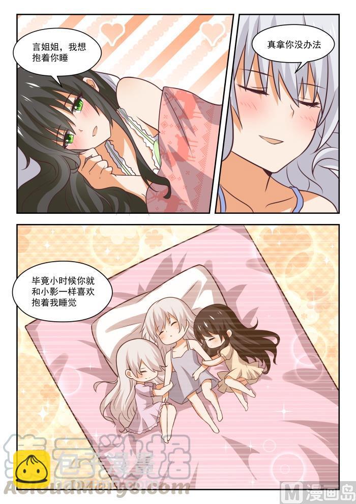 第441话 世事难料-第445话