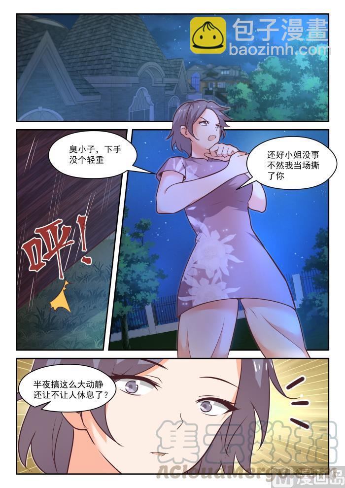 第441话 世事难料-第445话