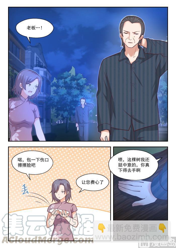 第441话 世事难料-第445话