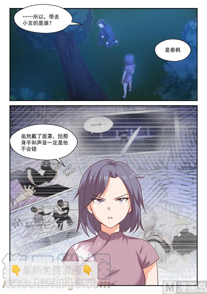 第441话 世事难料-第445话