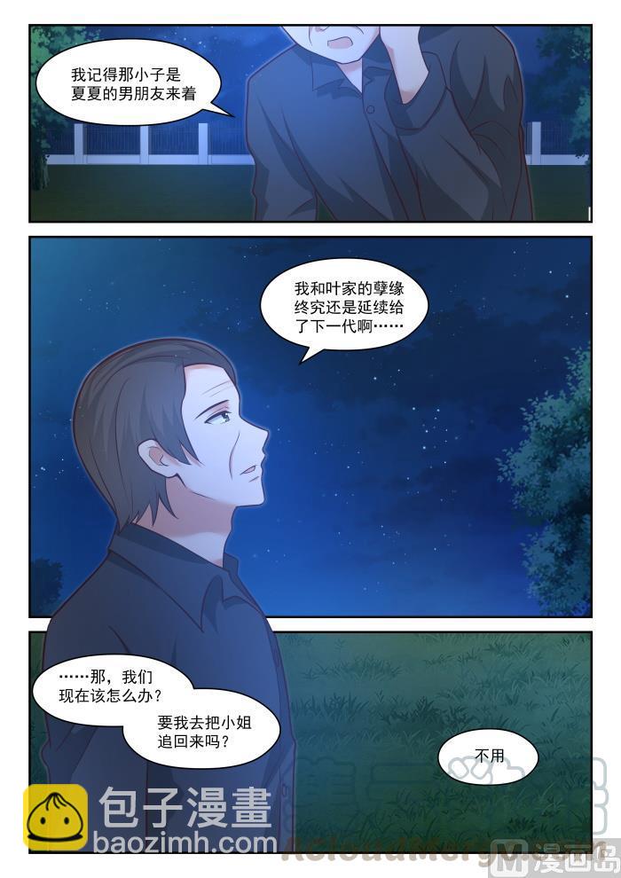 第441话 世事难料-第445话