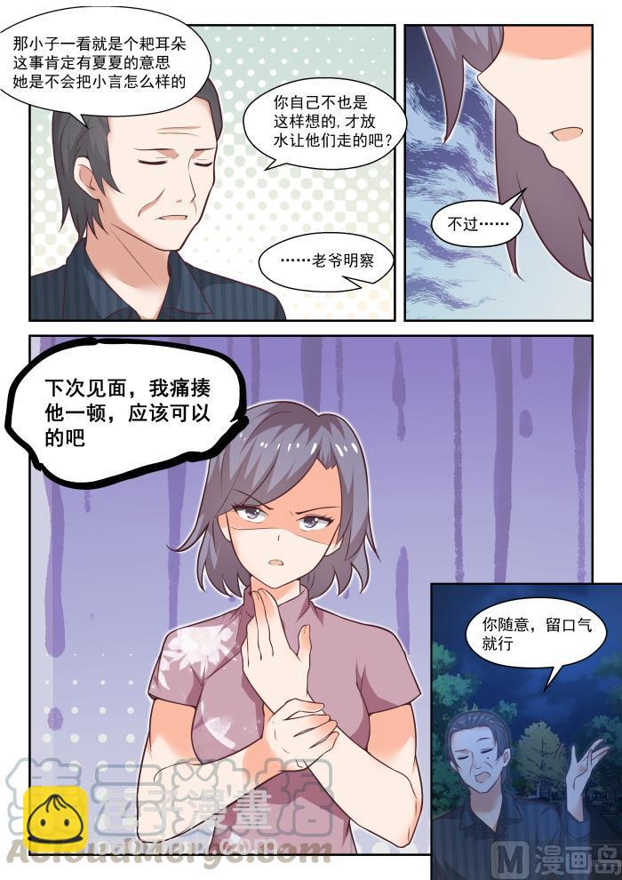 第441话 世事难料-第445话