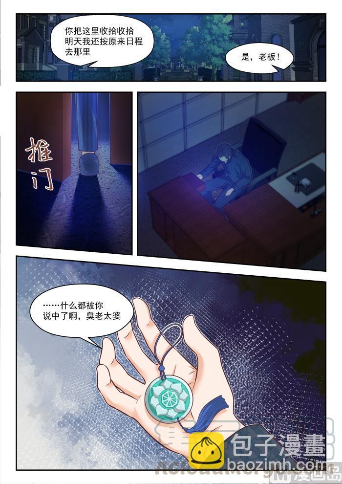 第441话 世事难料-第445话