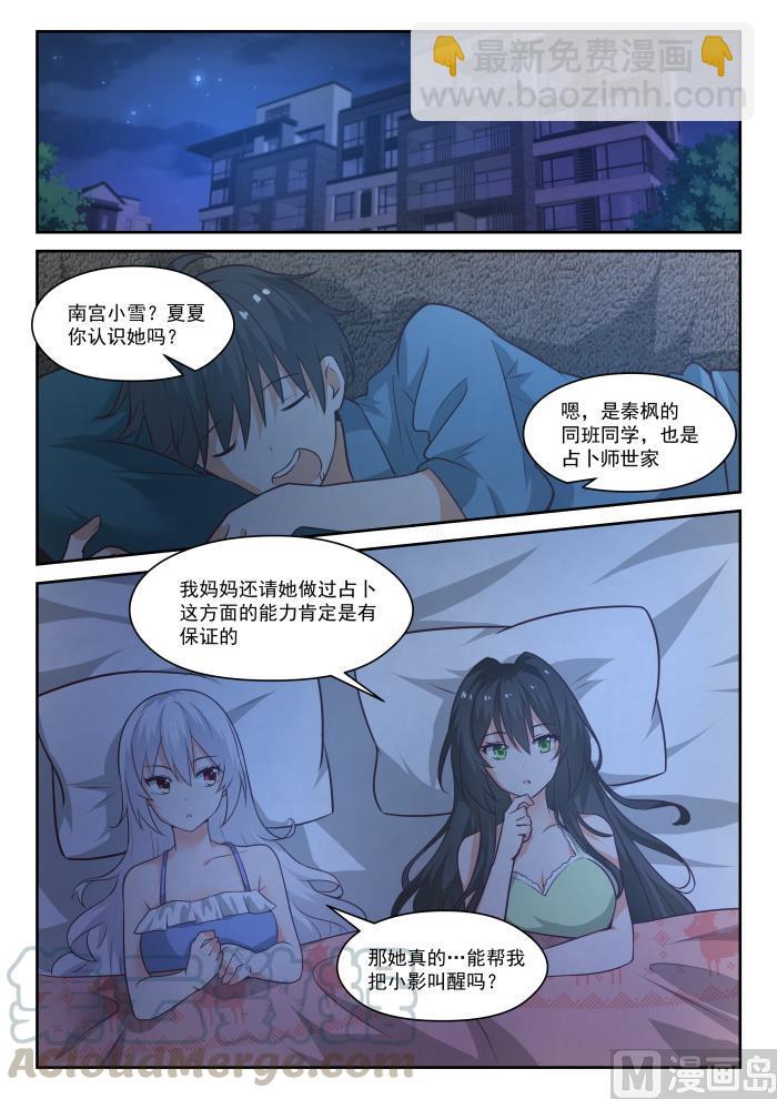 第441话 世事难料-第445话