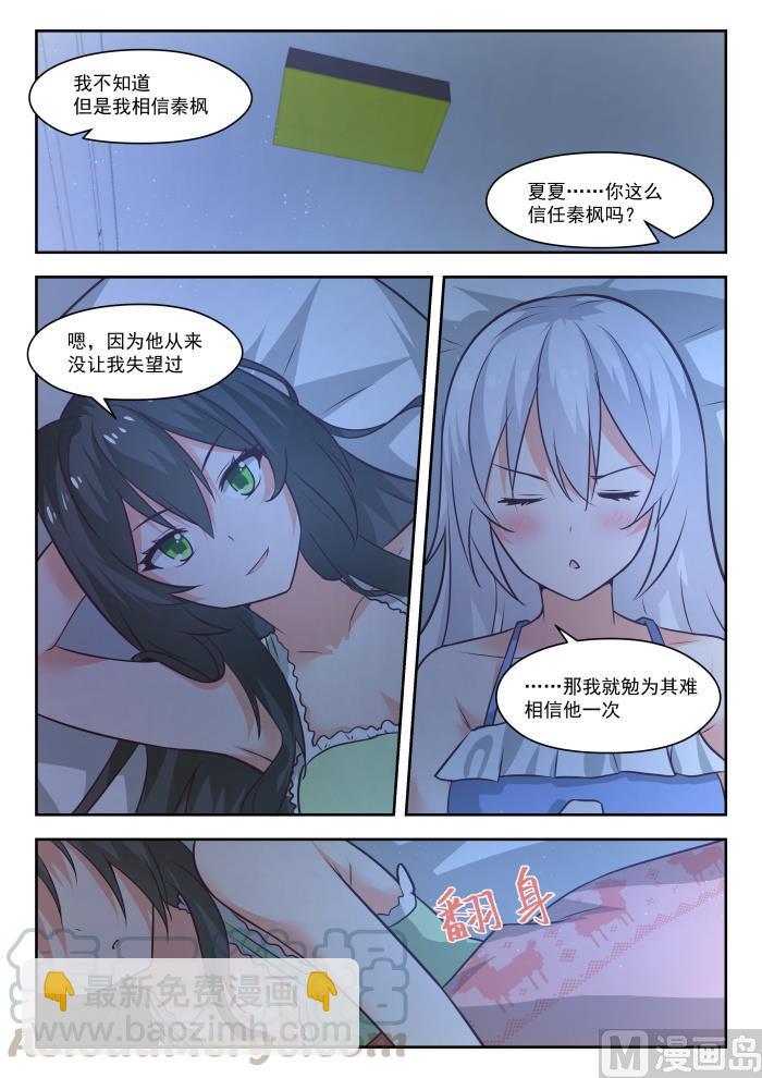 第441话 世事难料-第445话