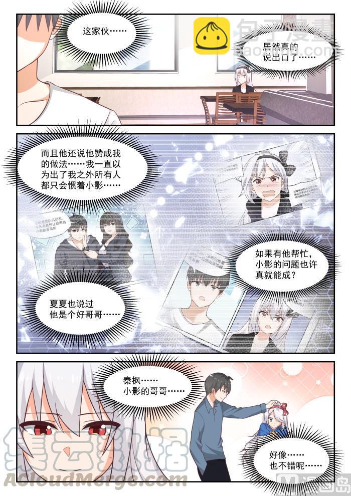 第443话 勇士-第447话