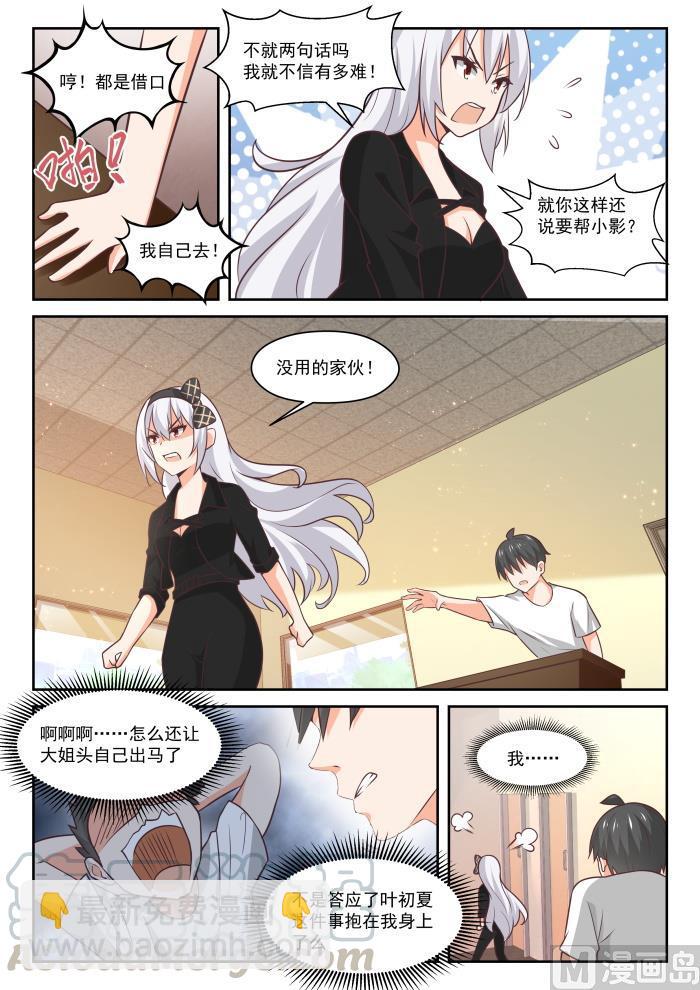 第443话 勇士-第447话