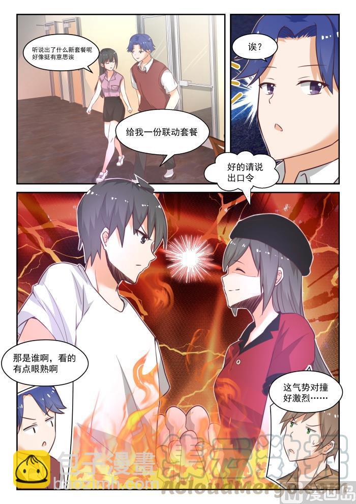 第443话 勇士-第447话