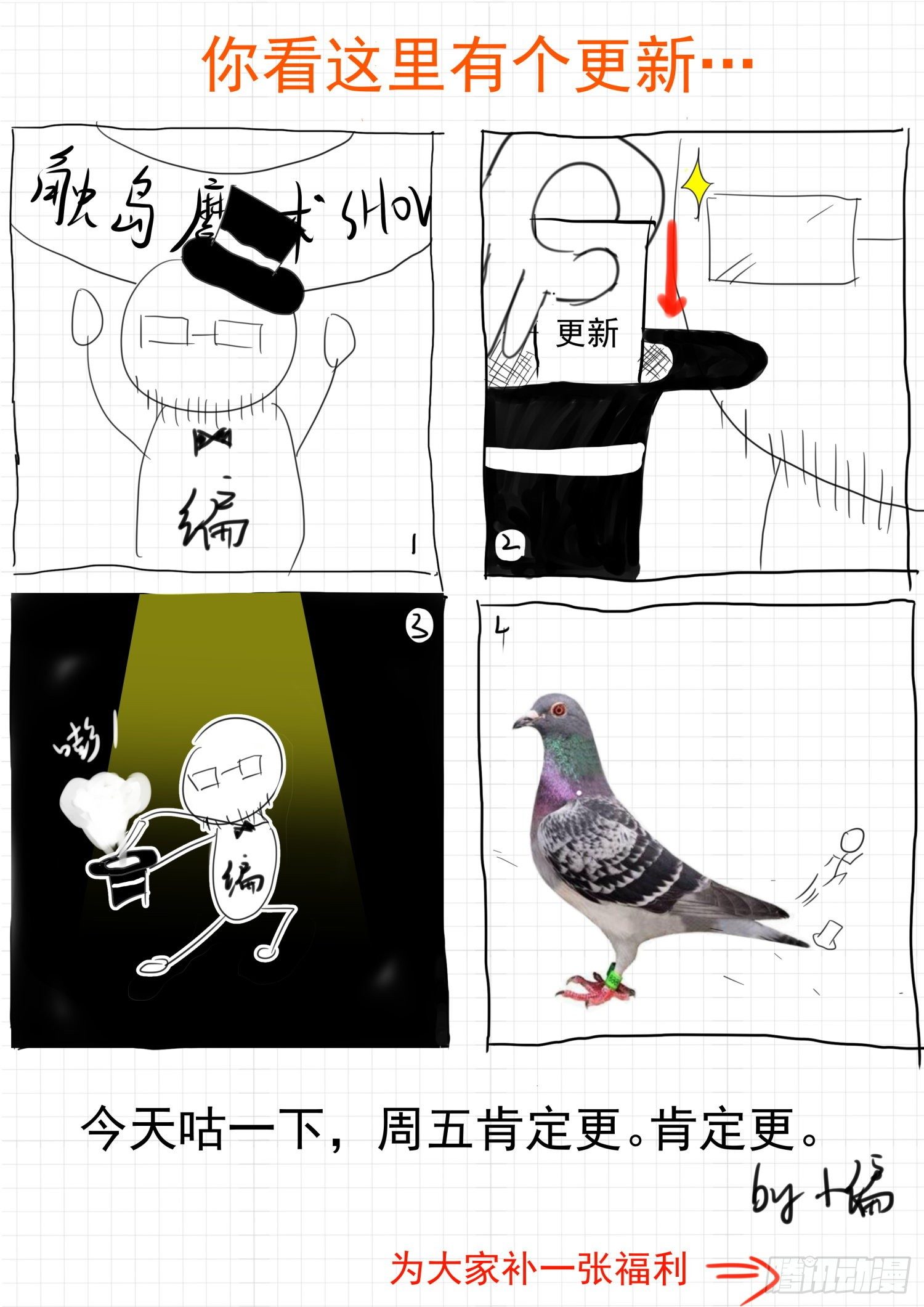 通知-第483话
