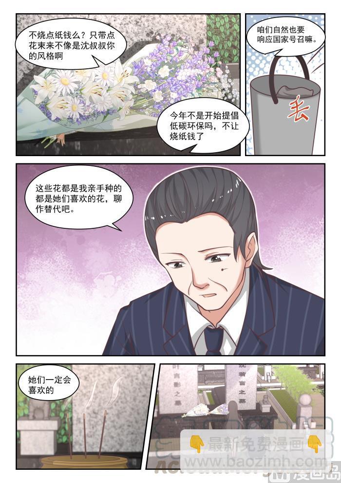 第445话 必要的东西-第449话