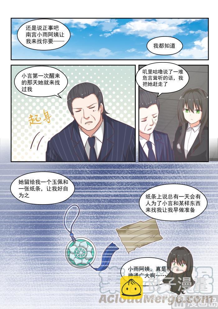 第445话 必要的东西-第449话