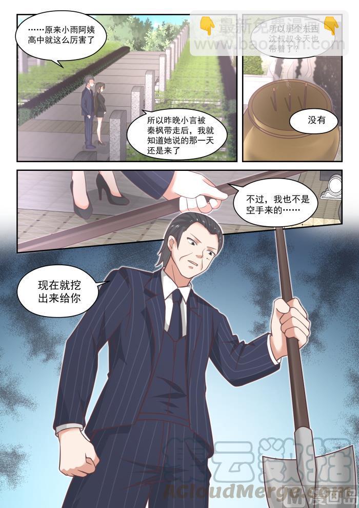 第445话 必要的东西-第449话