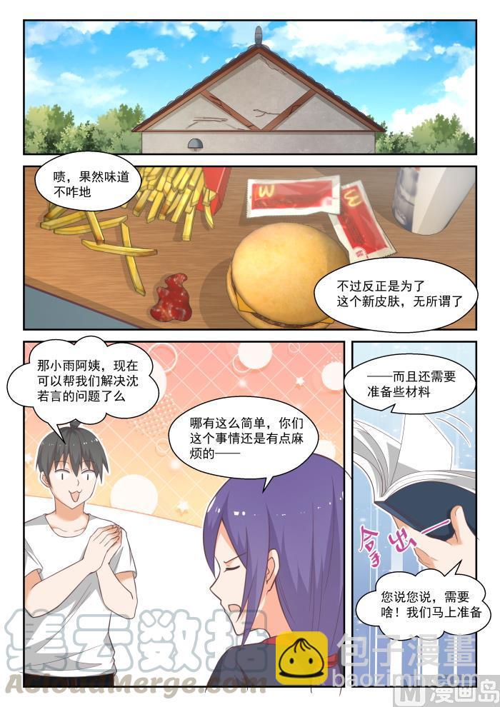 第445话 必要的东西-第449话