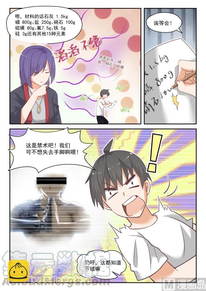 第445话 必要的东西-第449话