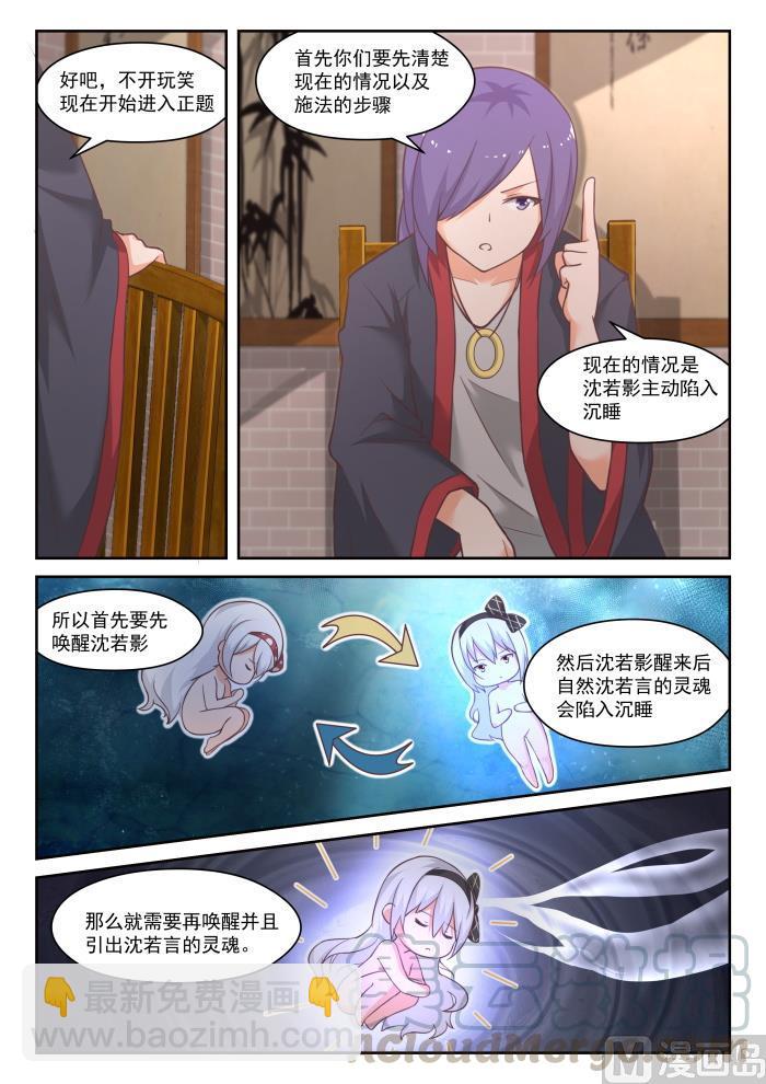 第445话 必要的东西-第449话