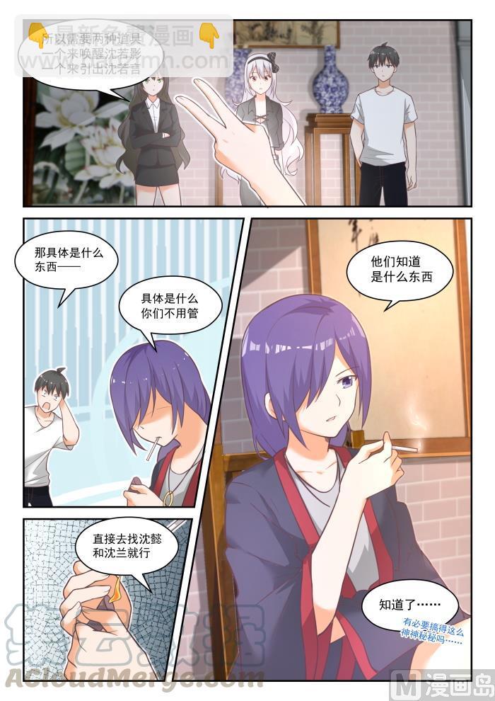 第445话 必要的东西-第449话