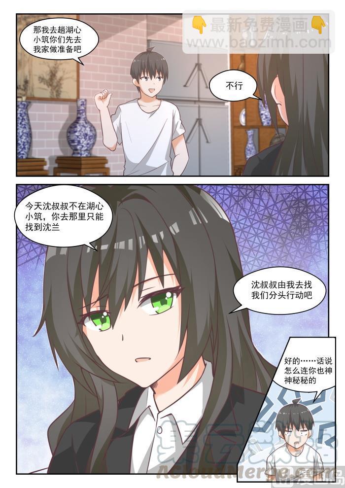 第445话 必要的东西-第449话