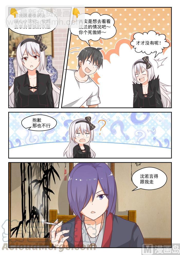 第445话 必要的东西-第449话