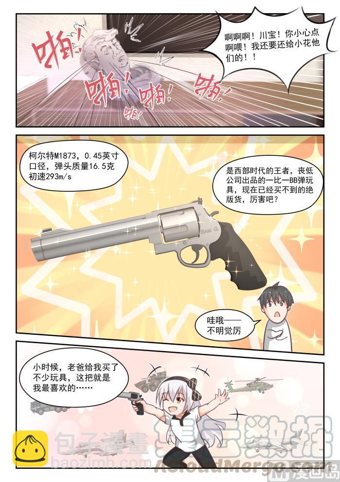 第447话 准备就绪-第451话