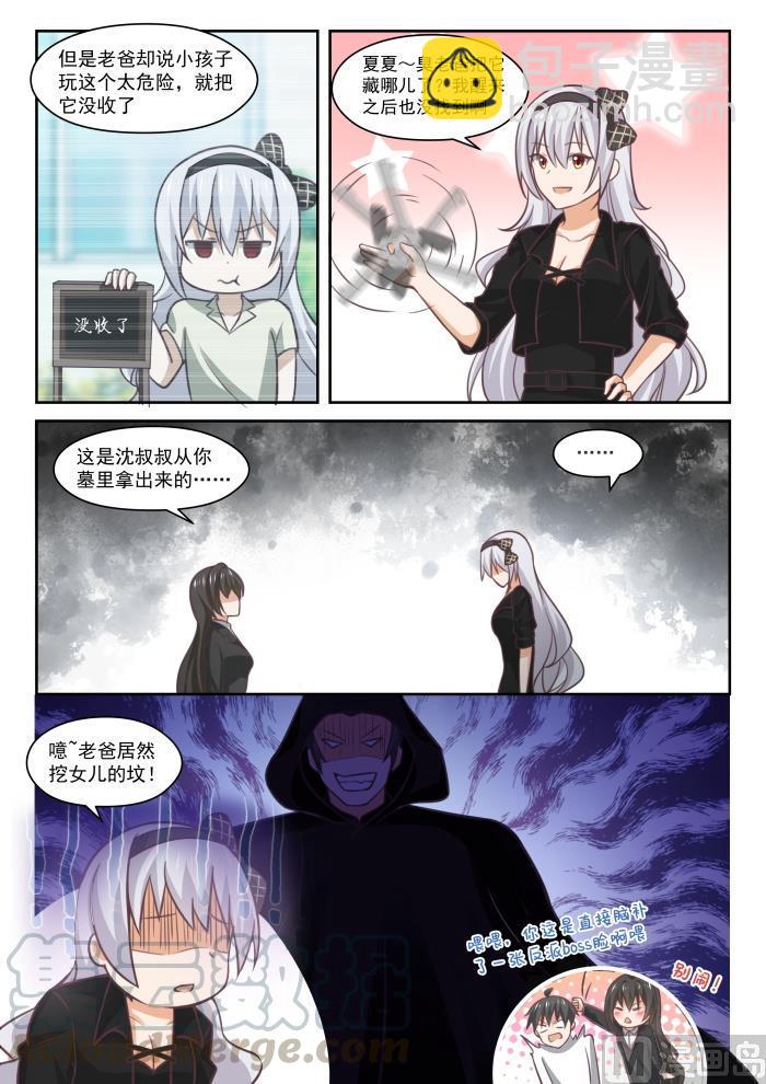 第447话 准备就绪-第451话