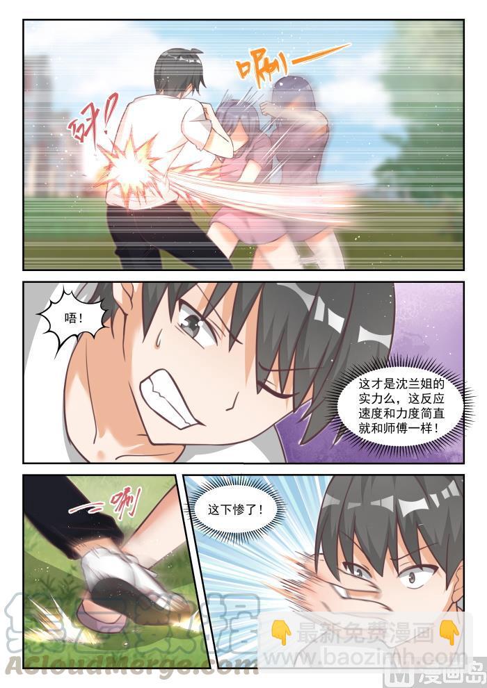 第447话 准备就绪-第451话