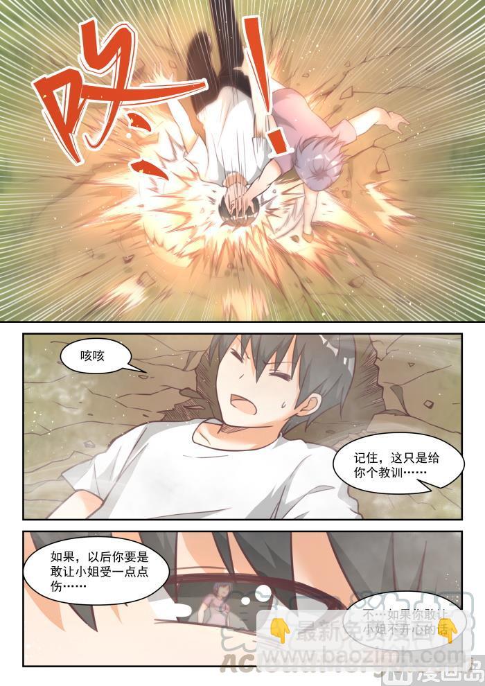第447话 准备就绪-第451话
