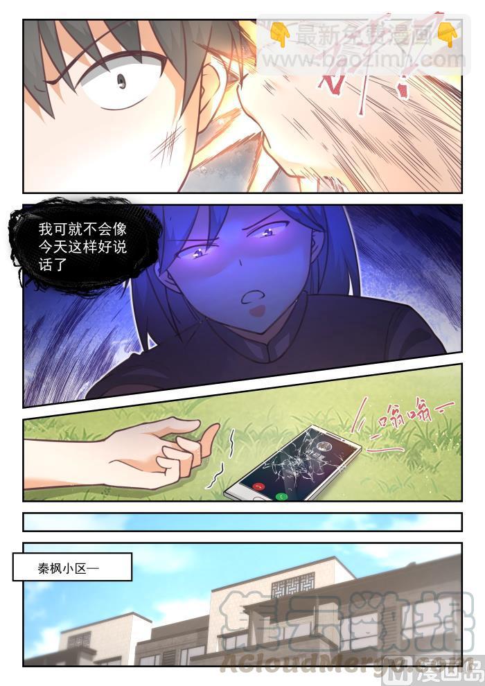 第447话 准备就绪-第451话