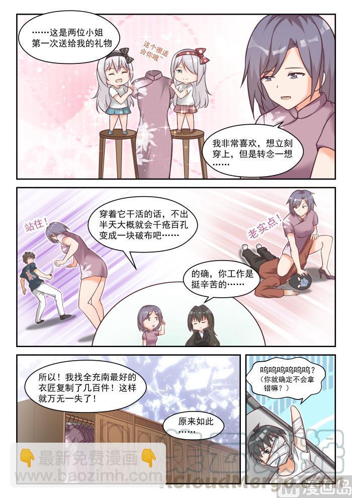 第447话 准备就绪-第451话