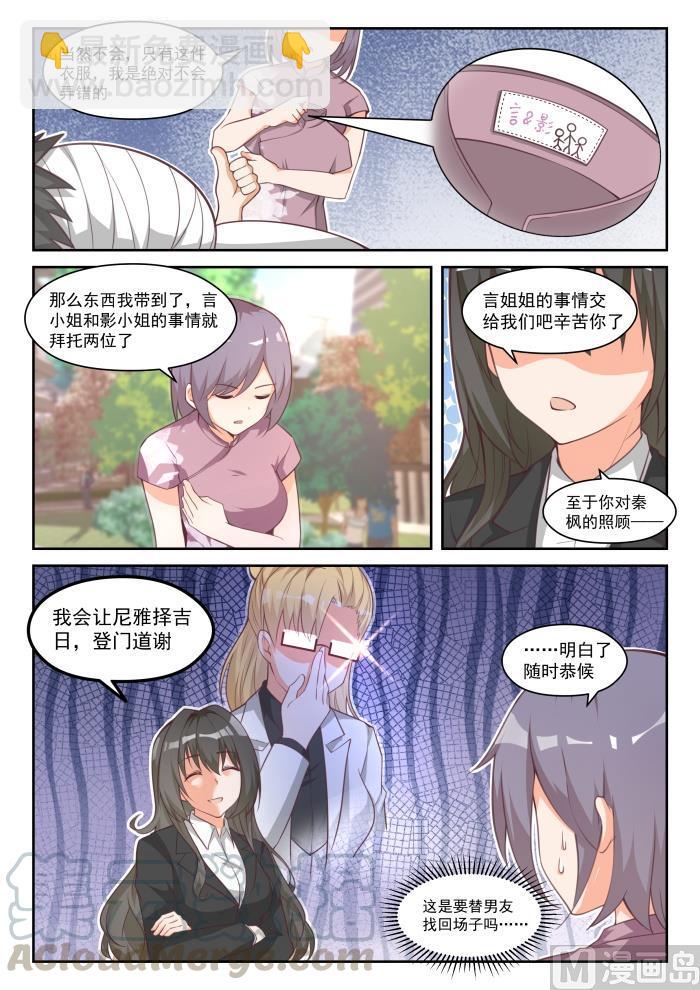 第447话 准备就绪-第451话