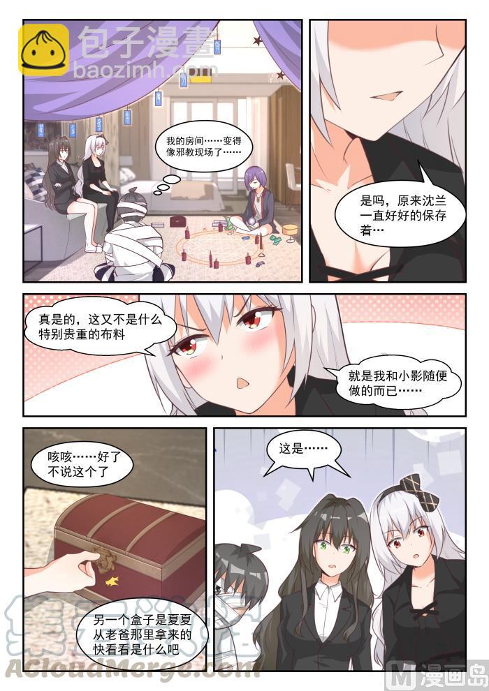 第447话 准备就绪-第451话