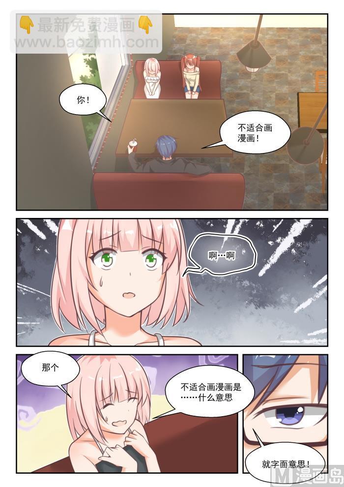 番外 作家与画家2-第453话