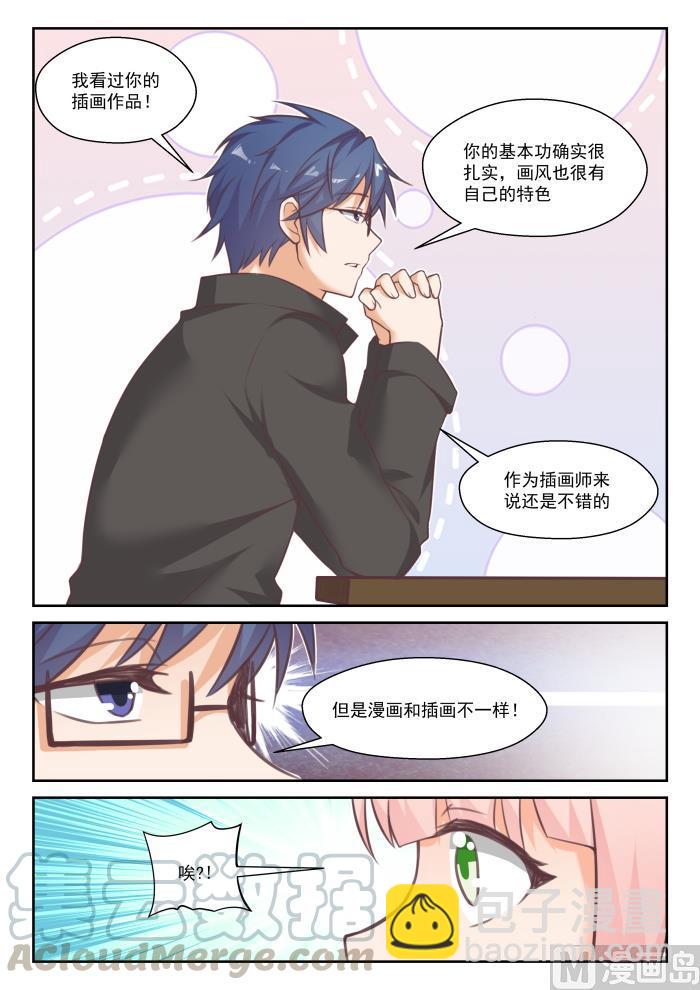 番外 作家与画家2-第453话